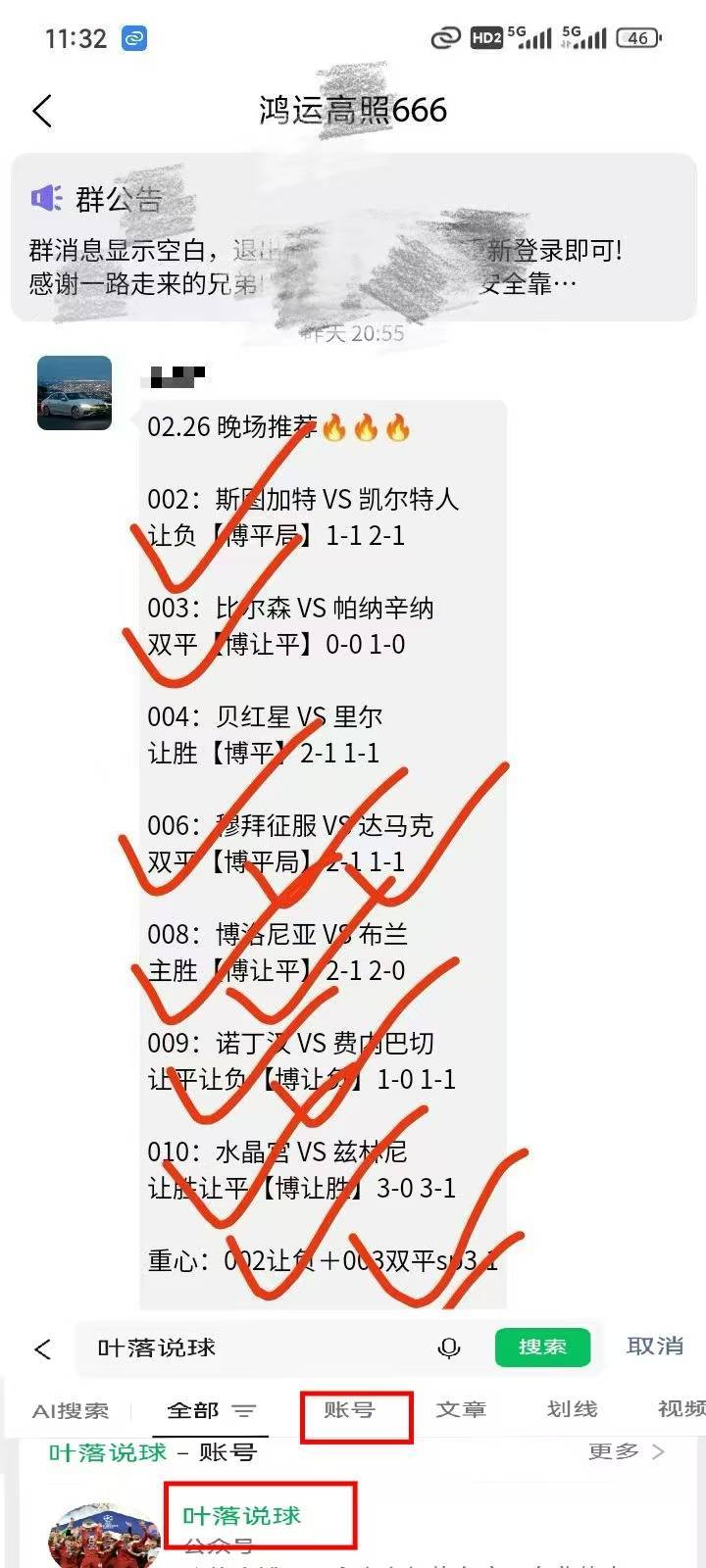 2026-02-27周五扫盘分析:澳超 日职 德甲,进球数比分